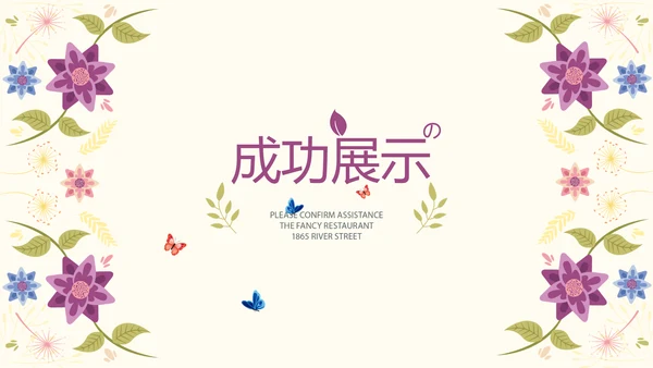 粉色水彩母婴护理动态PPT