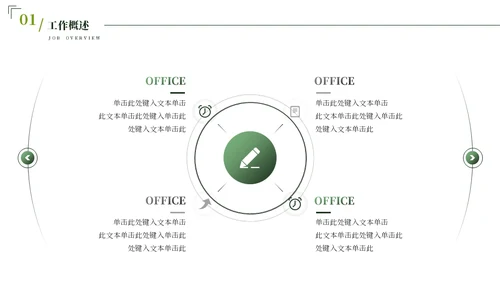七月你好芭蕉叶背景通用PPT模板