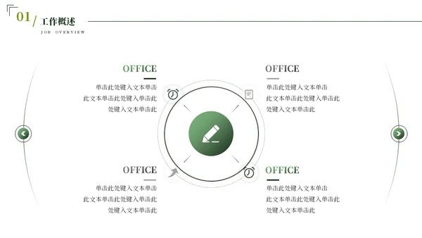 七月你好芭蕉叶背景通用PPT模板