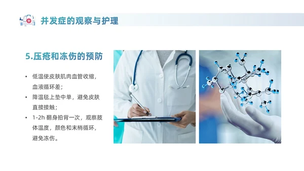 蓝色实拍风商务医务工作者PPT护理
