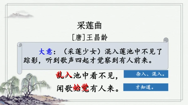 部编版三年级上册语文 语文园地七 课件