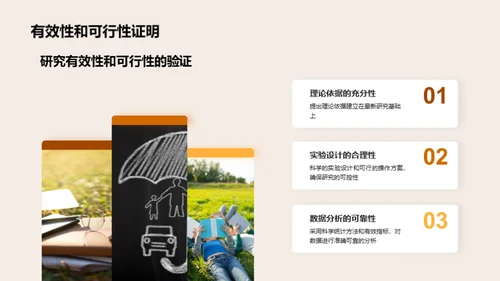 农业研究新纵观