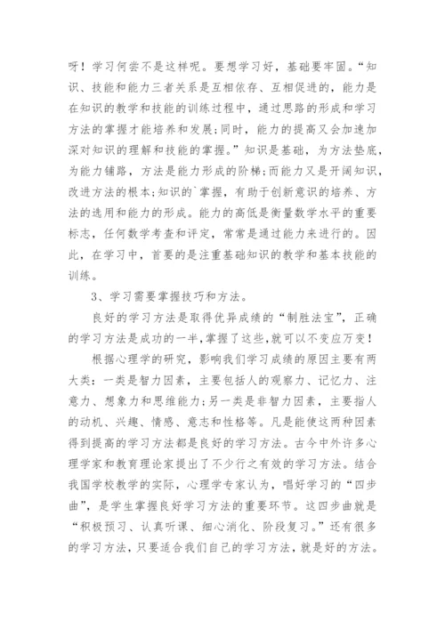 初中开学典礼教师代表发言稿_9.docx