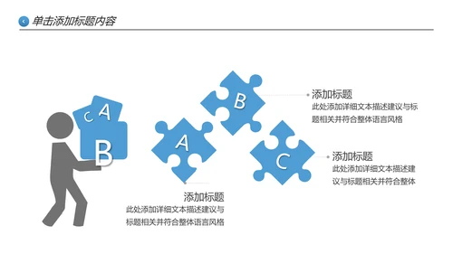 蓝色欧美风企业宣传公司简介创意PPT模板