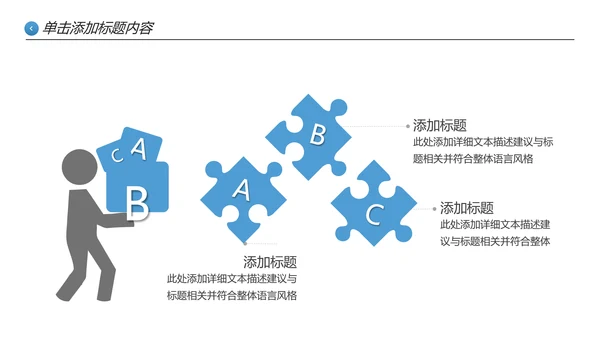 蓝色欧美风企业宣传公司简介创意PPT模板