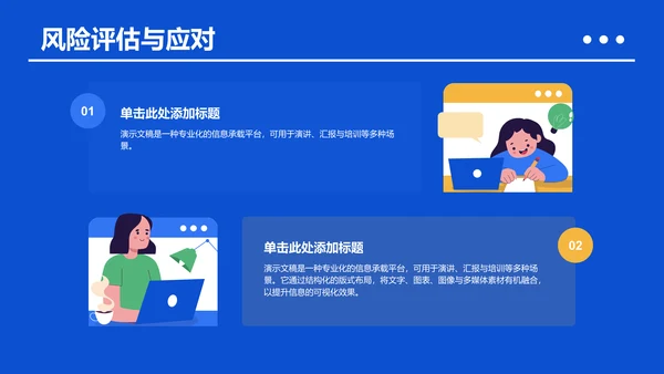 蓝色插画风课题方案设计汇报PPT