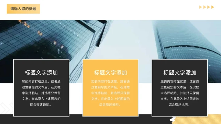 黑金个性剪影公司宣传策划PPT模板