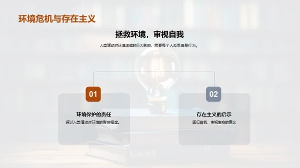 哲学在现代生活中的应用