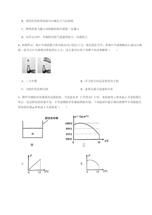 基础强化江西上饶市第二中学物理八年级下册期末考试重点解析试卷（含答案详解版）.docx