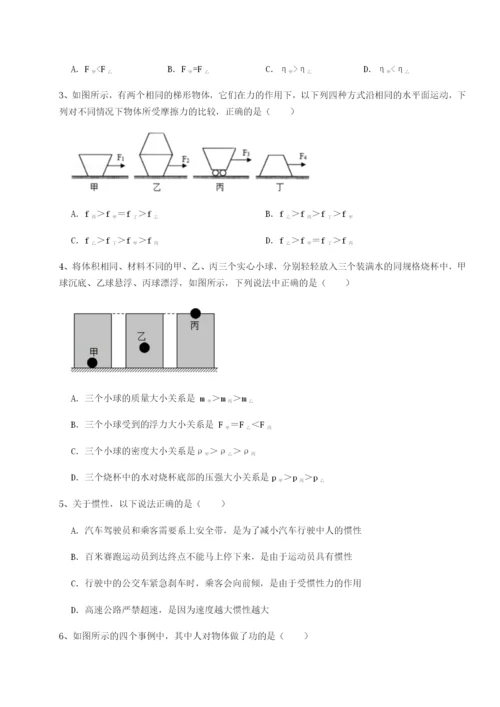 基础强化四川德阳外国语学校物理八年级下册期末考试专题测试试题（解析版）.docx