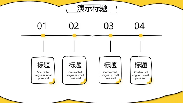 个人经验分享工作经验分享演讲分享会动态PPT模板