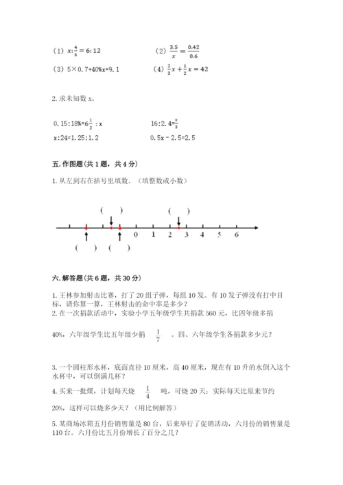 北师大版六年级下册数学期末测试卷附答案【考试直接用】.docx