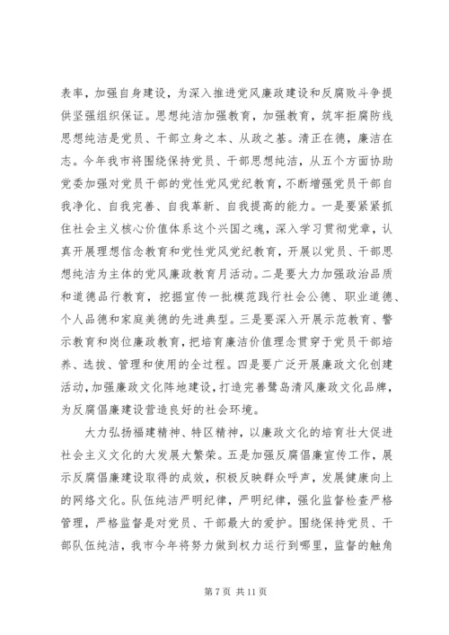 保持党的纯洁性总结.docx