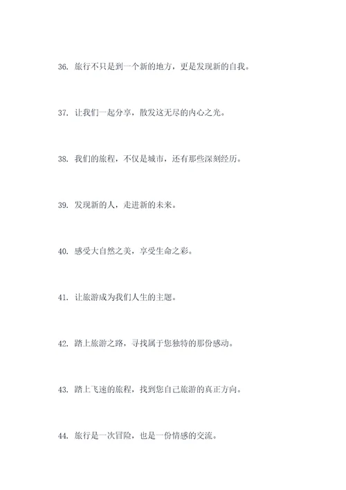 旅游形象和宣传口号