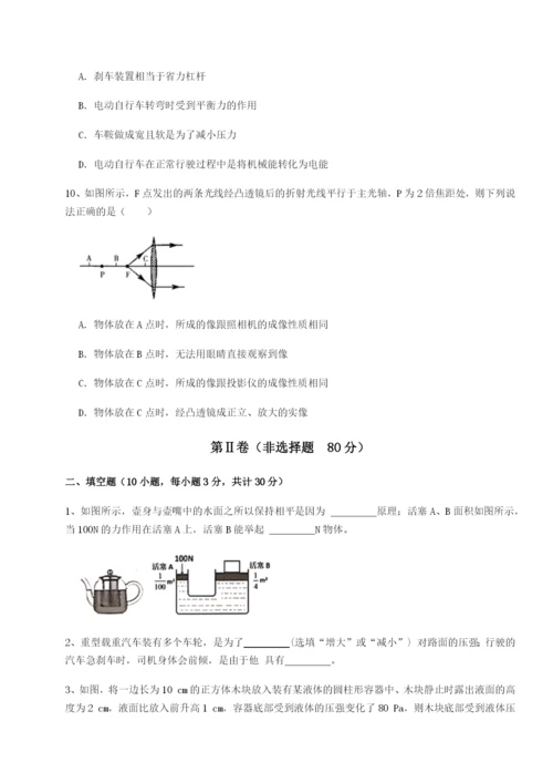 专题对点练习四川遂宁市射洪中学物理八年级下册期末考试综合练习试题（含详细解析）.docx