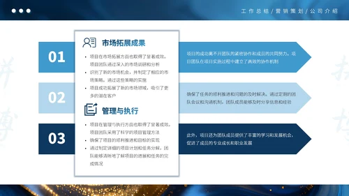 蓝色商务古风项目总结通用PPT模板