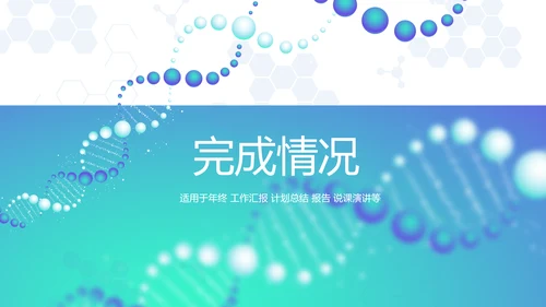 蓝色医疗医学行业动态PPT
