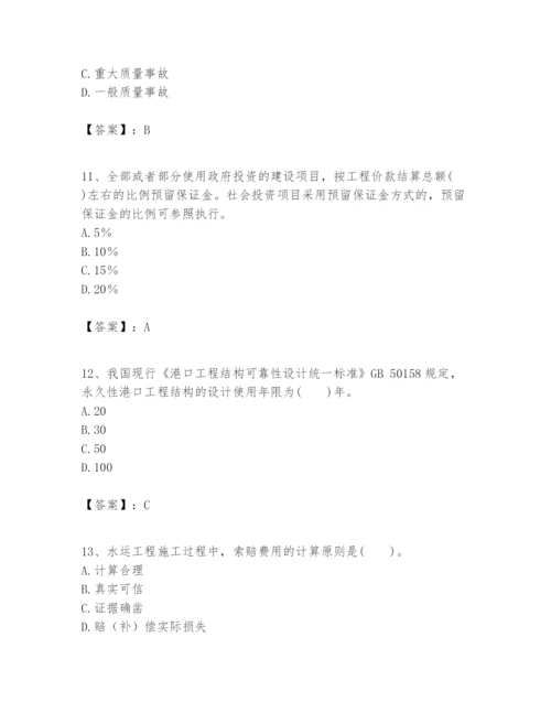 2024年一级建造师之一建港口与航道工程实务题库及答案（名校卷）.docx