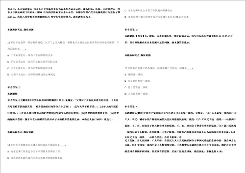 2021年11月江苏扬州仪征市刘集镇招考聘用专职网格员强化练习卷第60期