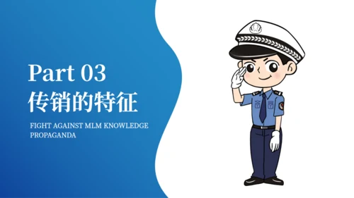 打击防范电信诈骗通用PPT模板