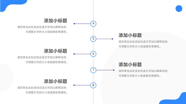 蓝紫双色简洁转正述职报告PPT模板
