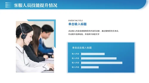 蓝色渐变微粒体企业客服年终总结
