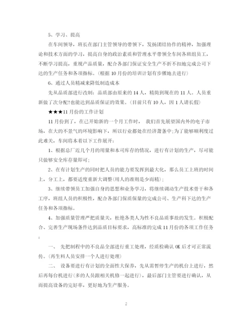 精编之车间月总结报告范文3篇.docx