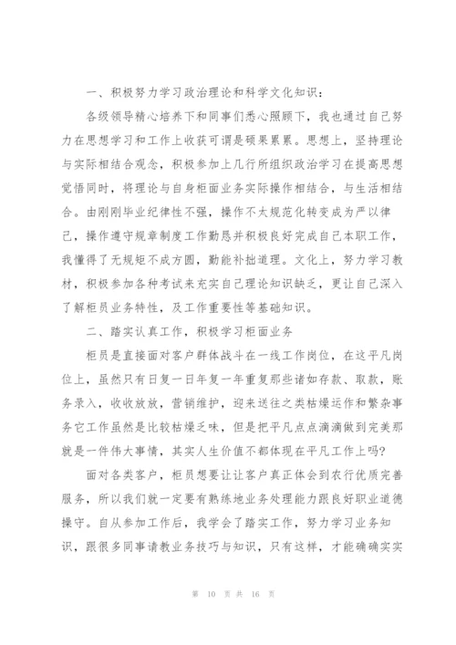 营销人员工作个人述职报告.docx