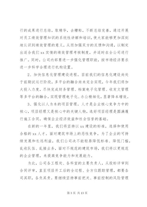 建筑公司工作总结范文.docx
