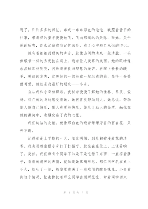 留在记忆深处作文600字5篇.docx