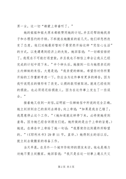 余慈市长联席会议[优秀范文5篇] (2).docx