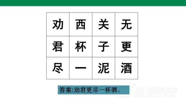 （教学课件）古诗词诵读5江上渔者   课件