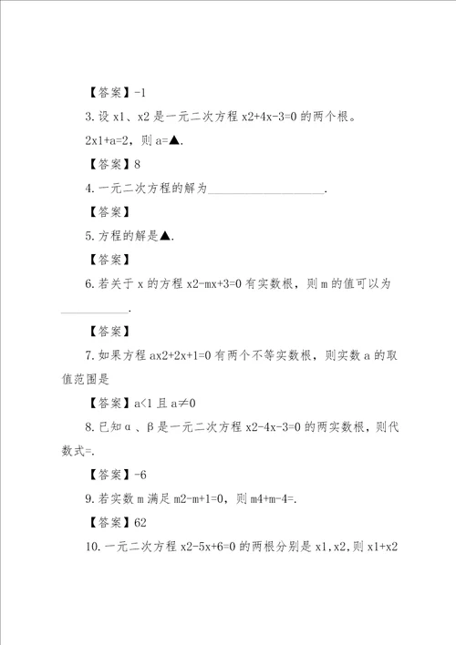 八年级寒假数学试题及答案 初二数学寒假作业