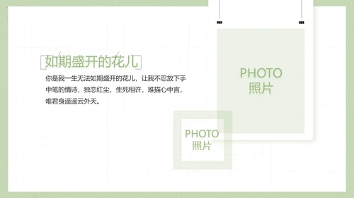 致青春毕业季大学毕业纪念册电子相册动态PPT