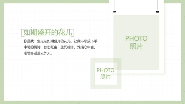 致青春毕业季大学毕业纪念册电子相册动态PPT