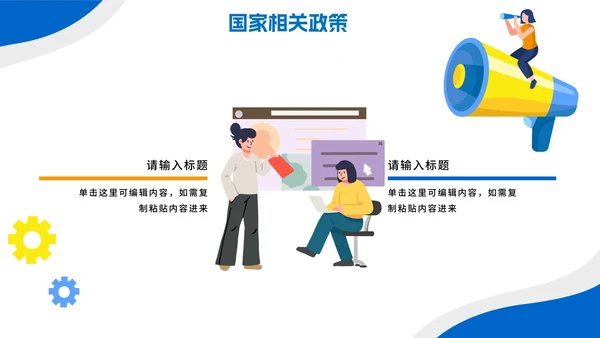蓝色扁平简约大学生就业指南PPT模板