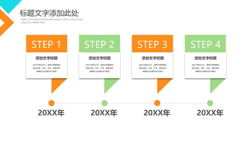 儿童牙齿牙科口腔保健预防与保护PPT模板