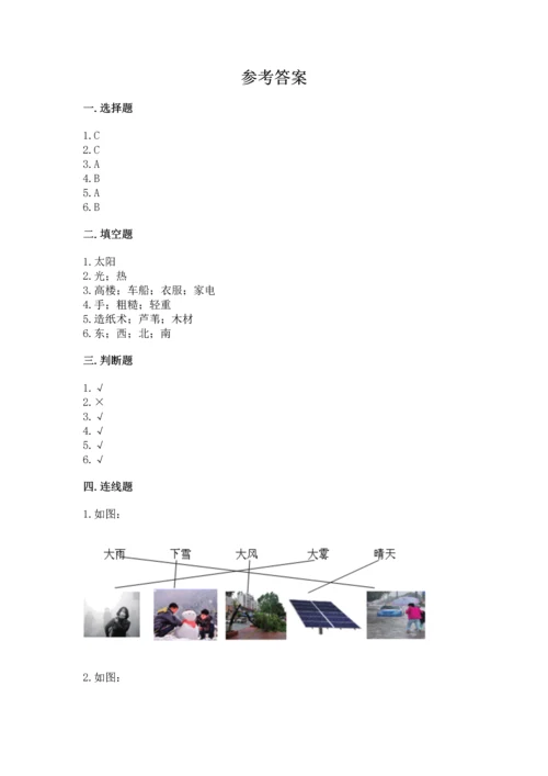 教科版科学二年级上册《期末测试卷》精品【必刷】.docx