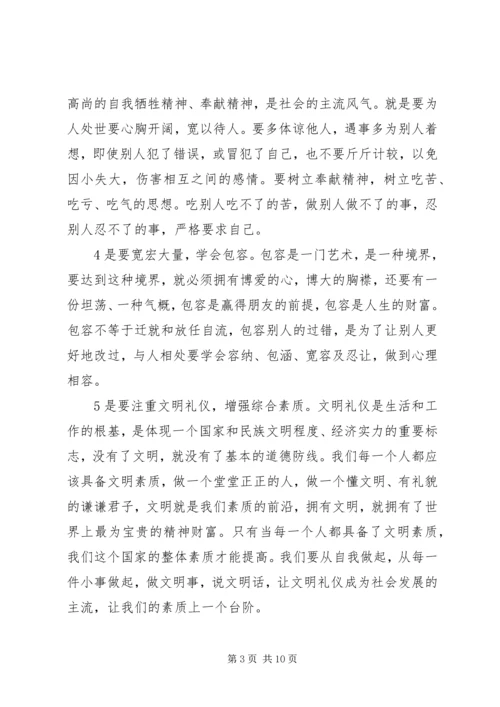 培训学习心得体会优秀范文精选大全.docx