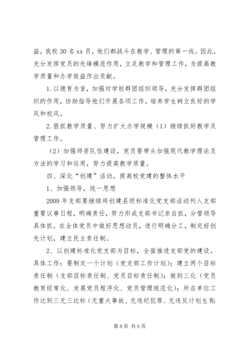 争先创优活动实施方案_1.docx