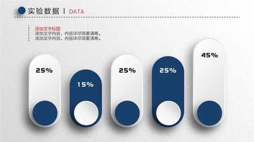 蓝色简洁微立体论文答辩通用PPT模板