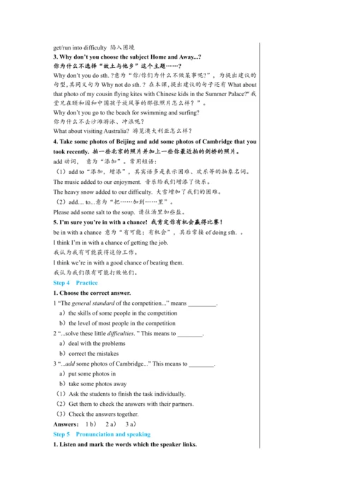 【轻松备课】外研版初中英语九年级上Module 11 Unit 1教学详案