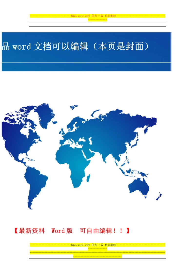 给水排水构筑物工程与管道工程施工及验收规范实施手册.docx