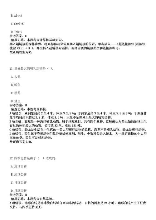 2023年02月中国疾病预防控制中心教育培训处招考聘用工作人员笔试参考题库答案详解