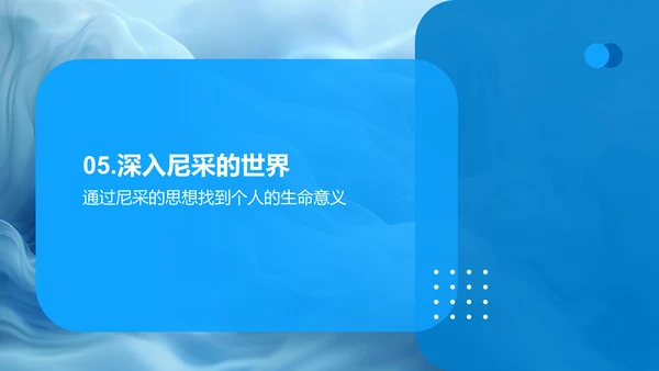 尼采哲学与自由意志研究