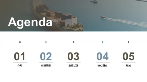 铁路货运：投资的新机遇