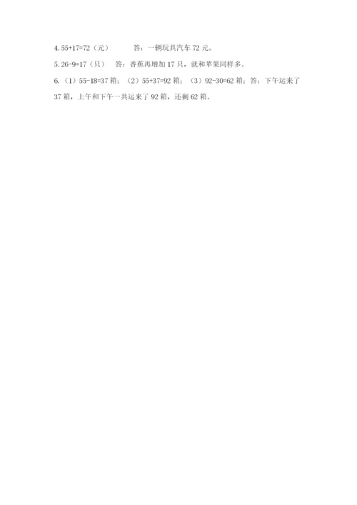 2022人教版二年级上册数学期中测试卷精品（含答案）.docx