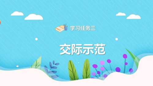 统编版语文三年级下册第二单元 口语交际：该不该实行班干部轮流制  教学课件