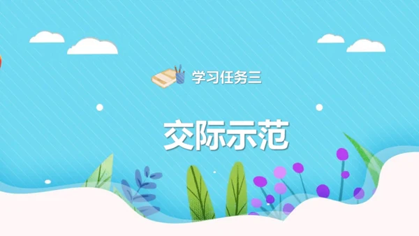 统编版语文三年级下册第二单元 口语交际：该不该实行班干部轮流制  教学课件
