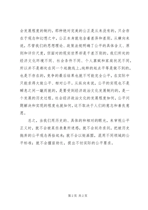 学习“两个维护”心得体会 (2).docx